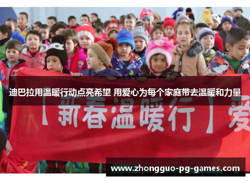 /uploads/images/20260501/di-ba-la-yong-wen-nuan-xing-dong-dian-liang-xi-wang-yong-ai-xin-wei-mei-ge-jia-ting-dai-qu-wen-nuan-huo-li-liang.webp