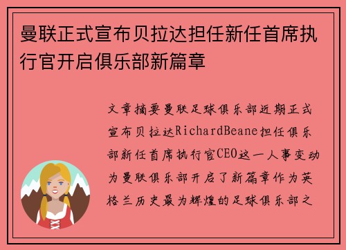 /uploads/images/20260615/man-lian-zheng-shi-xuan-bu-bei-la-da-dan-ren-xin-ren-shou-xi-zhi-xing-guan-kai-qi-ju-le-bu-xin-pian-zhang.webp